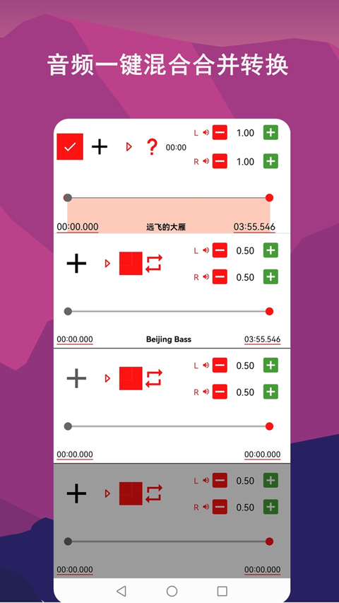 音频剪辑lab图5