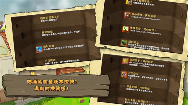 植物大战僵尸精华版图3