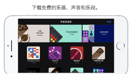 库乐队图3