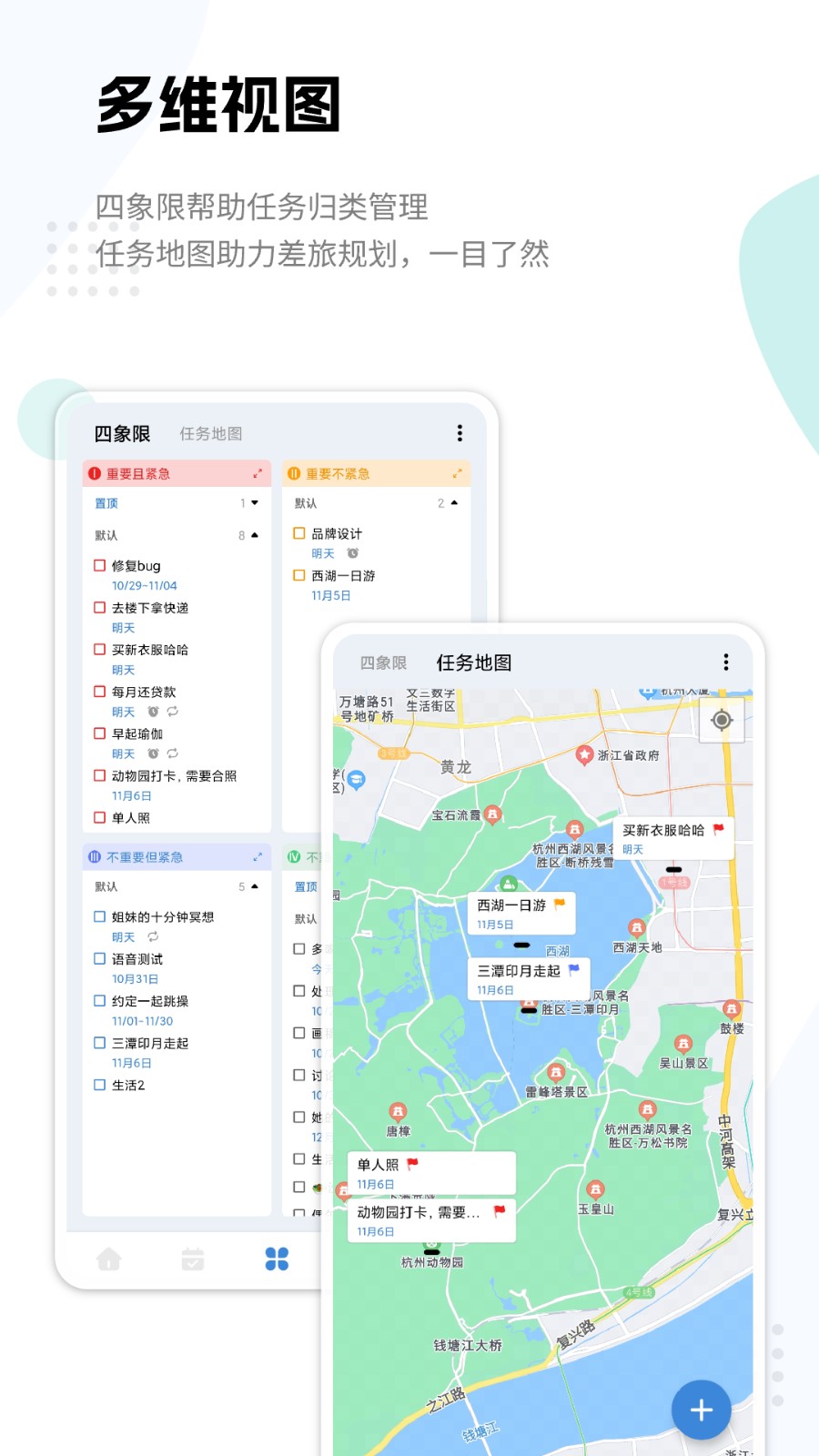 一木清单图2