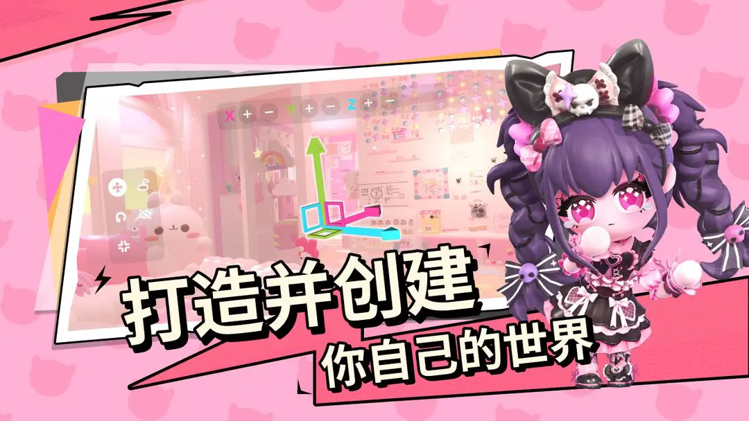 碧优蒂的世界中文版图4