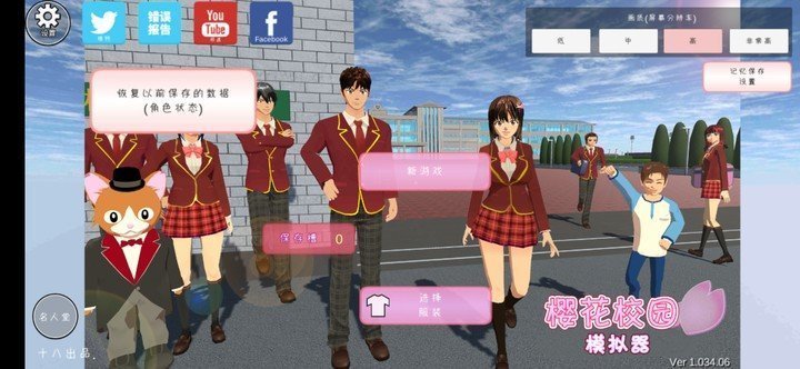 樱花校园模拟器2025图3