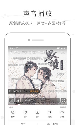猫耳fm免费听解锁版图1