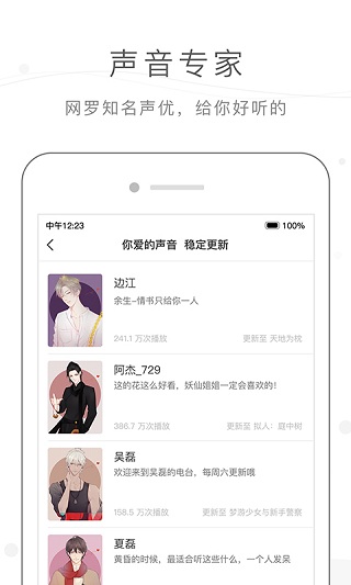 猫耳fm免费听解锁版图2