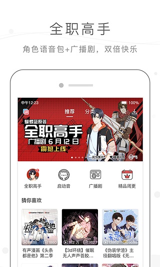猫耳fm免费听解锁版图5