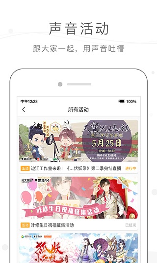 猫耳fm免费听解锁版图4