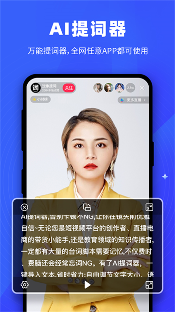 逆象提词图1