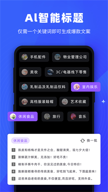 逆象提词图4