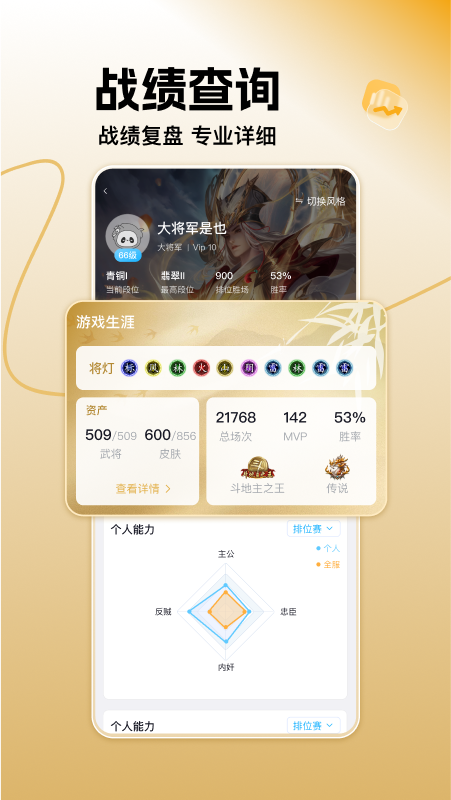 三国闲话图1