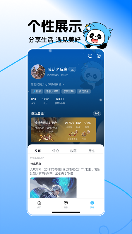 三国闲话图2