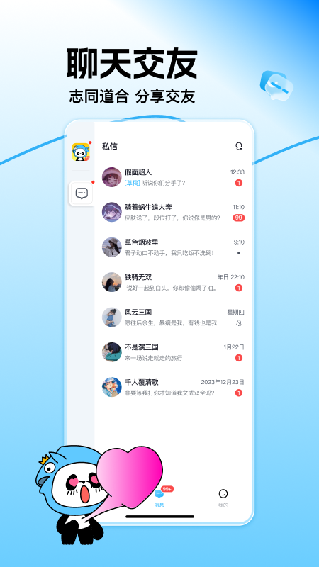 三国闲话图3