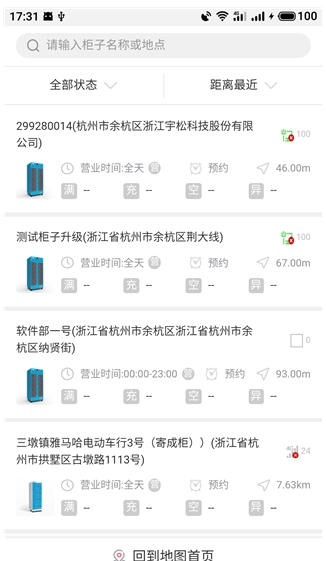 这锂换电图1