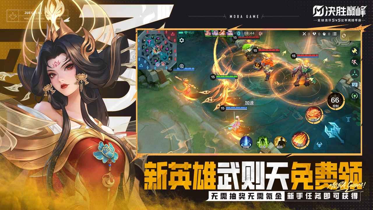 决胜巅峰图2