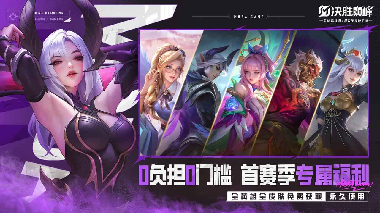 决胜巅峰图3