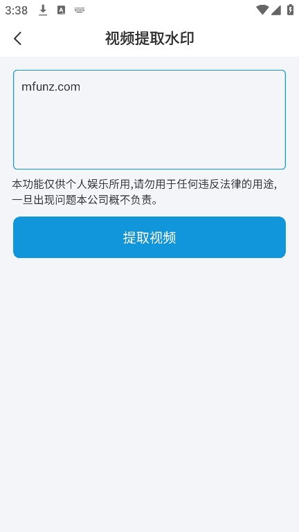 视频提取器图3