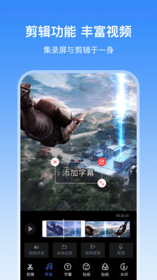 录屏宝图2