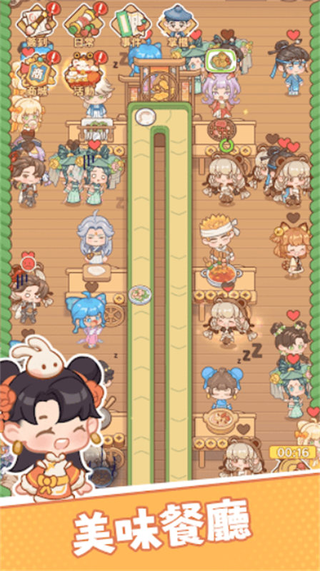 吃货之王图3