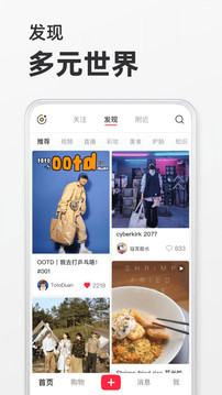 小红书官方图2