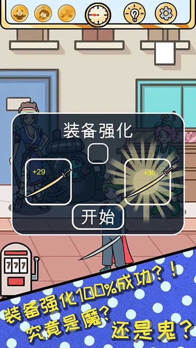 欧皇的烦恼图1