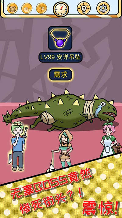 欧皇的烦恼图4