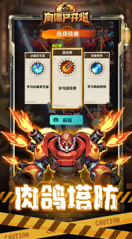 向僵尸开炮图2