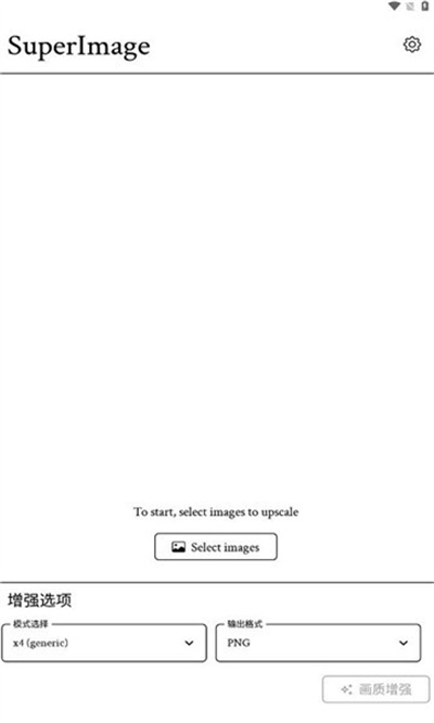 SuperImage图2