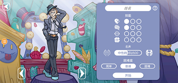 当铺人生2中文版图1