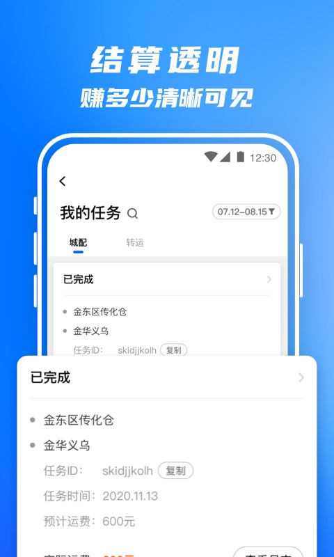 丰湃司机图4