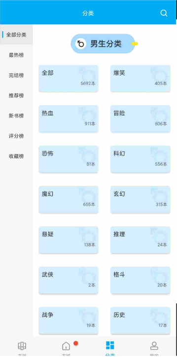 啵哔免费漫画图1
