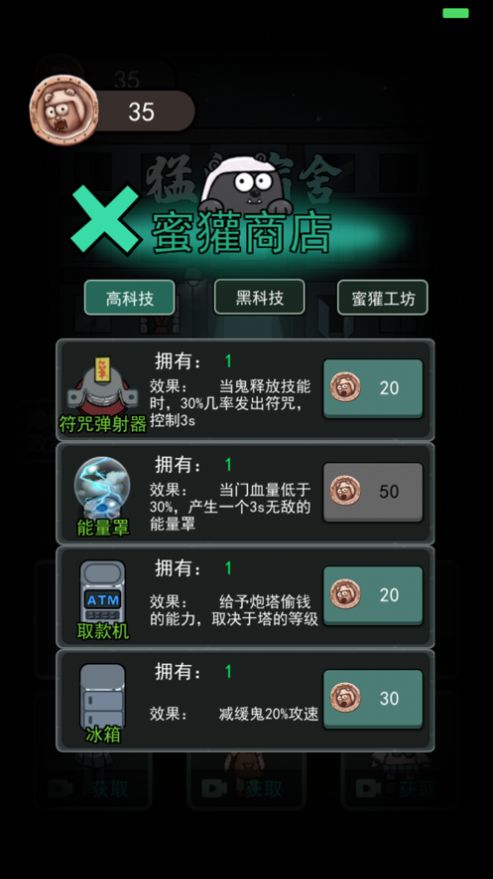 躺平发育最大房间图3