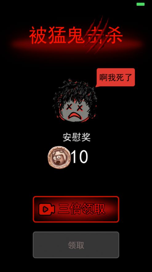 躺平发育最大房间图2