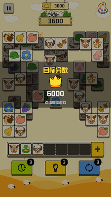 禅之消方块羊羊消除图1