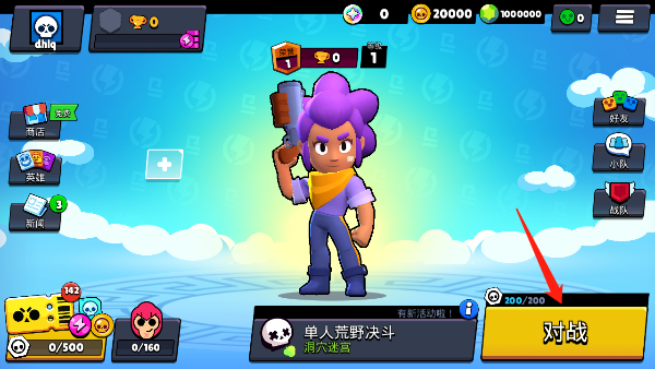 BrawlStars图2
