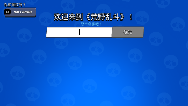 BrawlStars图3