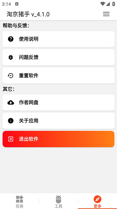 淘京猪手图3