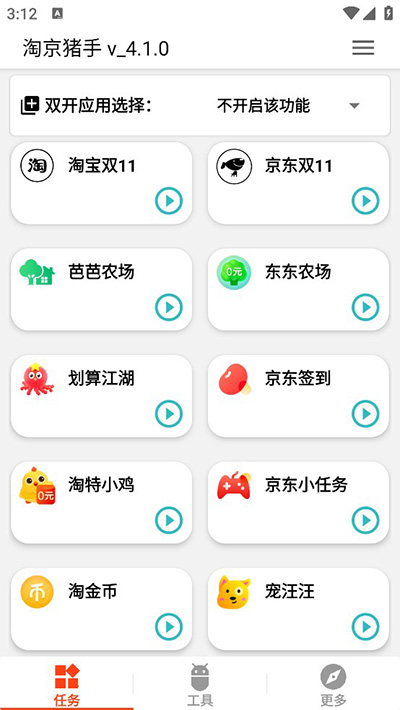 淘京猪手图1