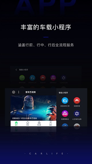 百度CarLife+ios版图3