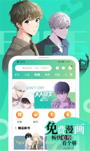 画涯未删减版图1