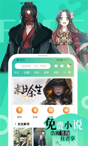 画涯未删减版图2