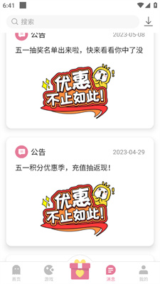 游咔图2