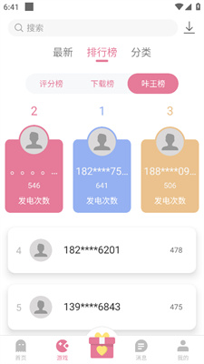 游咔图3