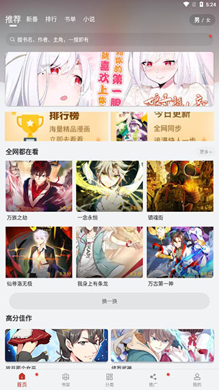 36漫画老版本图2