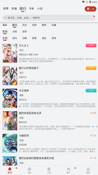 36漫画老版本图1