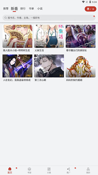 36漫画老版本图3