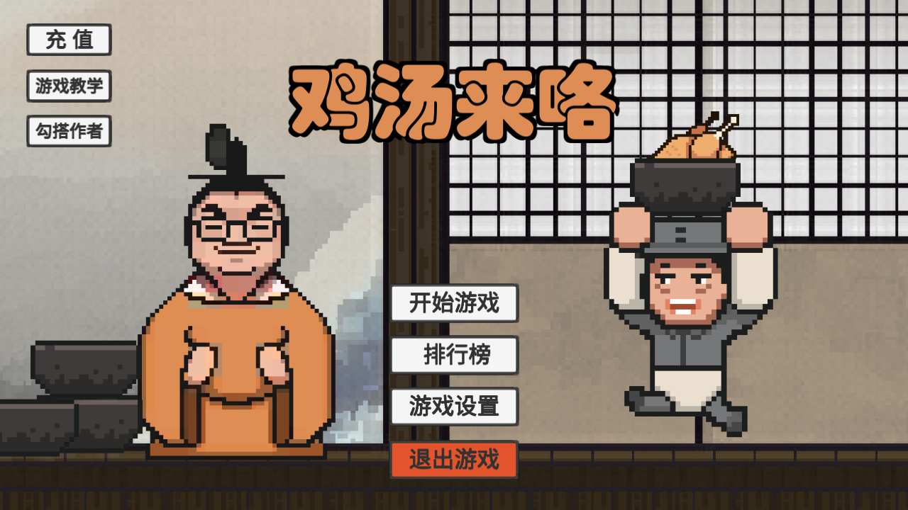 鸡汤来咯图1