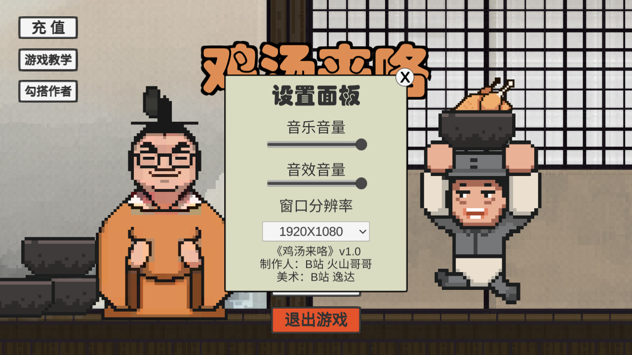 鸡汤来咯图2