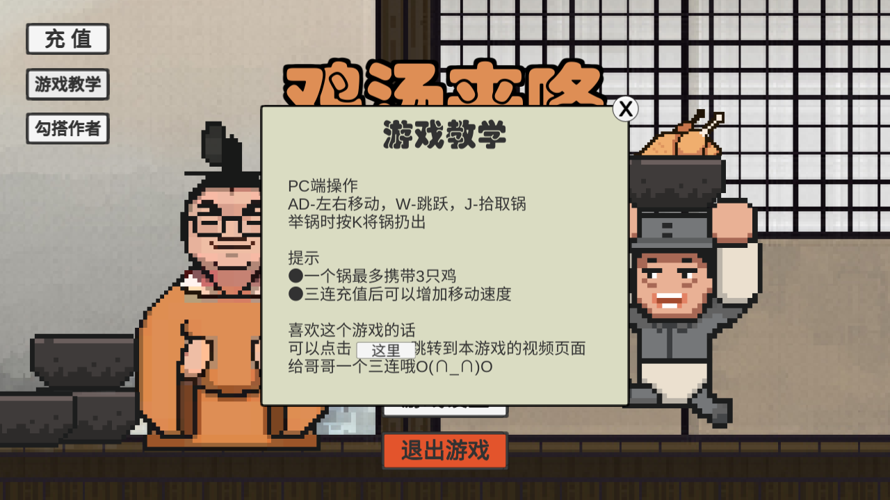 鸡汤来咯图3