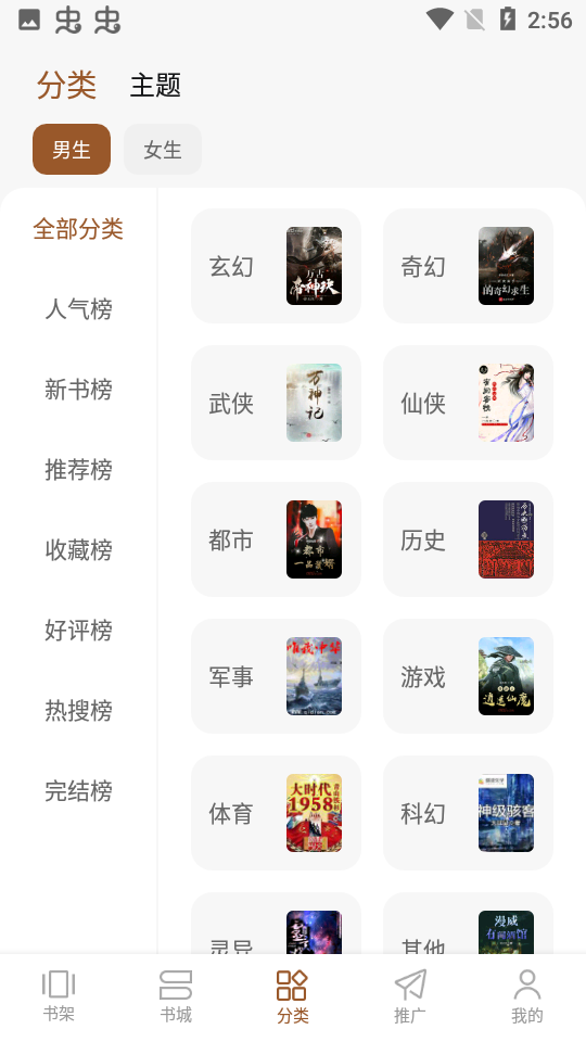 随梦小说图2