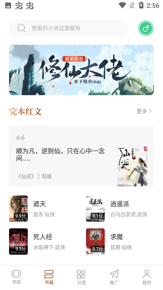 随梦小说图1