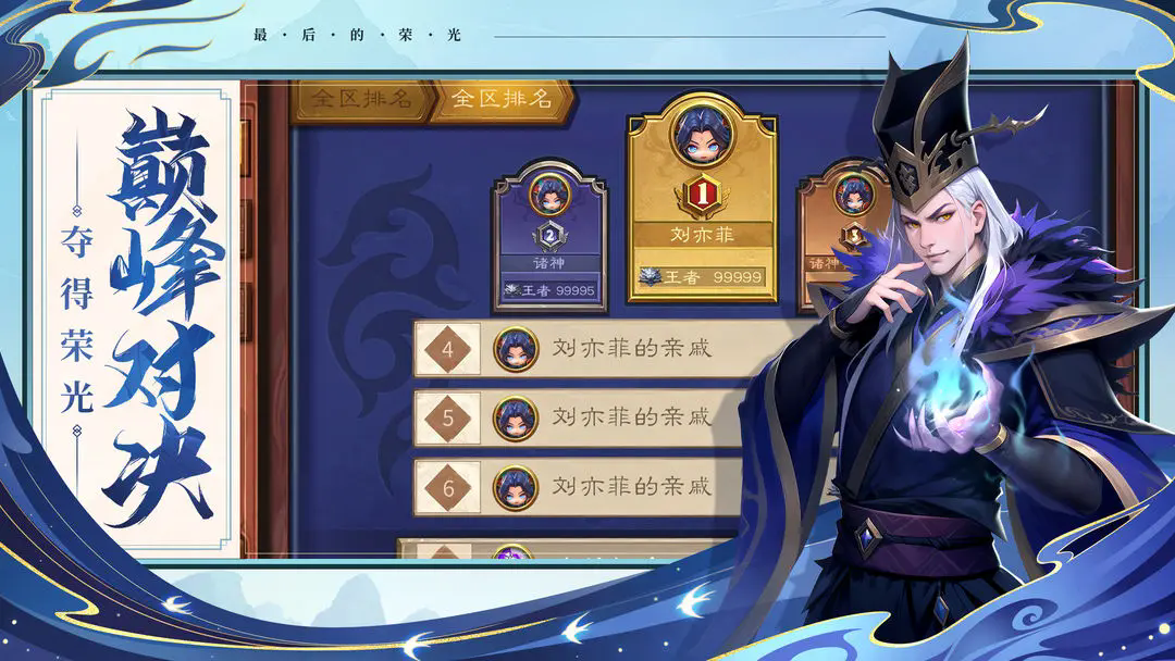 最后的荣光图1